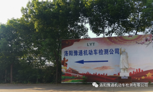 【豫通車檢】預約審車+免費接送審車，快來體驗吧~！